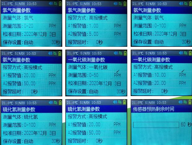有毒氣體檢測儀測量參數 有毒氣體檢測儀測量參數