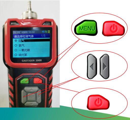 有毒氣體檢測儀按鍵 有毒氣體檢測儀按鍵